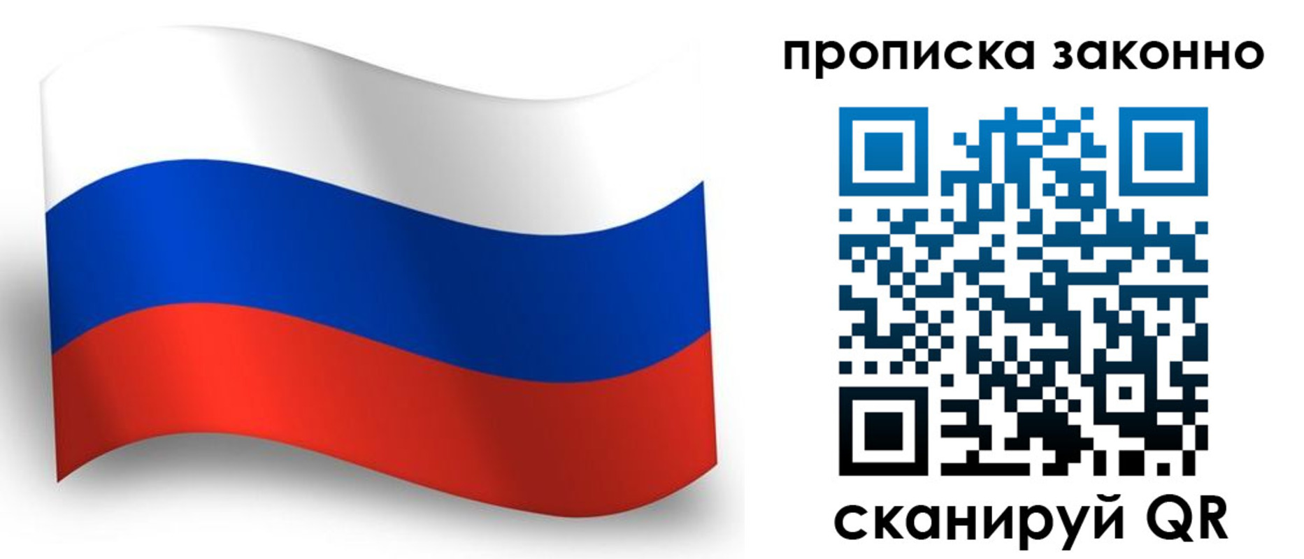 прописка для школы в Невьянске