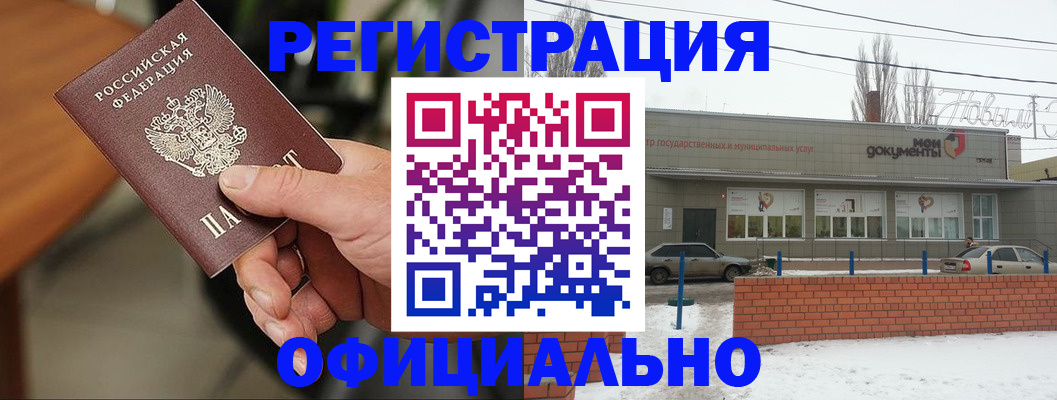 временная регистрация законно в Невьянске