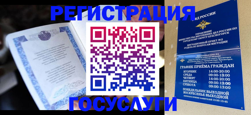 прописка законно в Невьянске