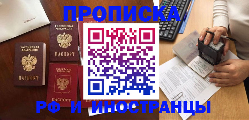 временная регистрация купить в Невьянске