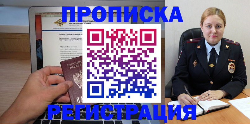 прописка ребенка в Невьянске