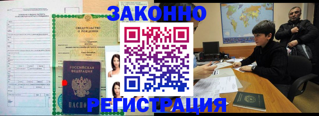 прописка ребенка в Невьянске