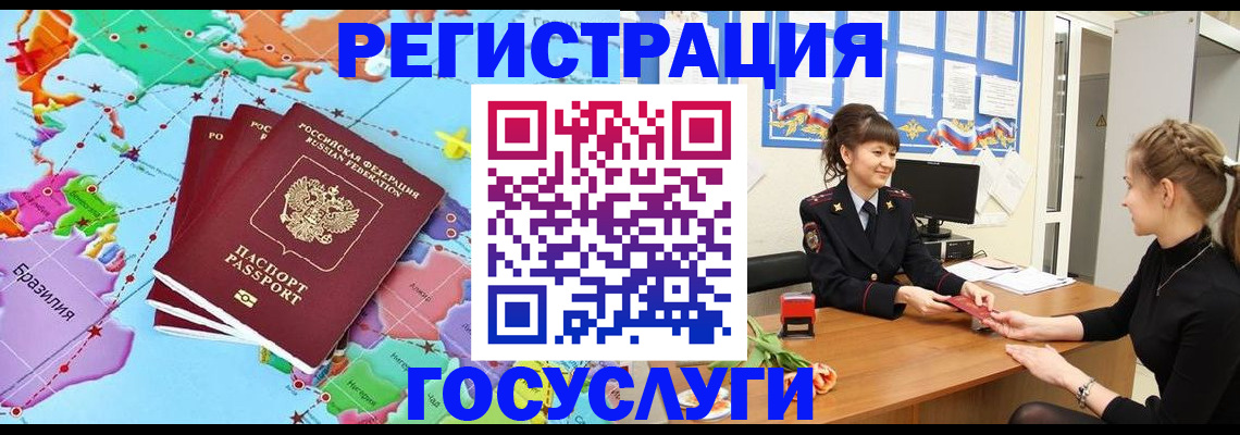 временная прописка в Невьянске