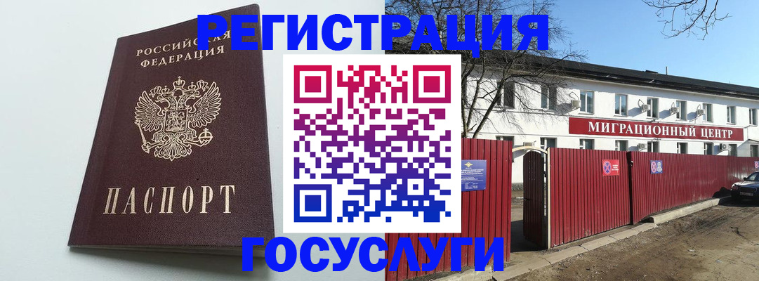 прописка для работы в Невьянске