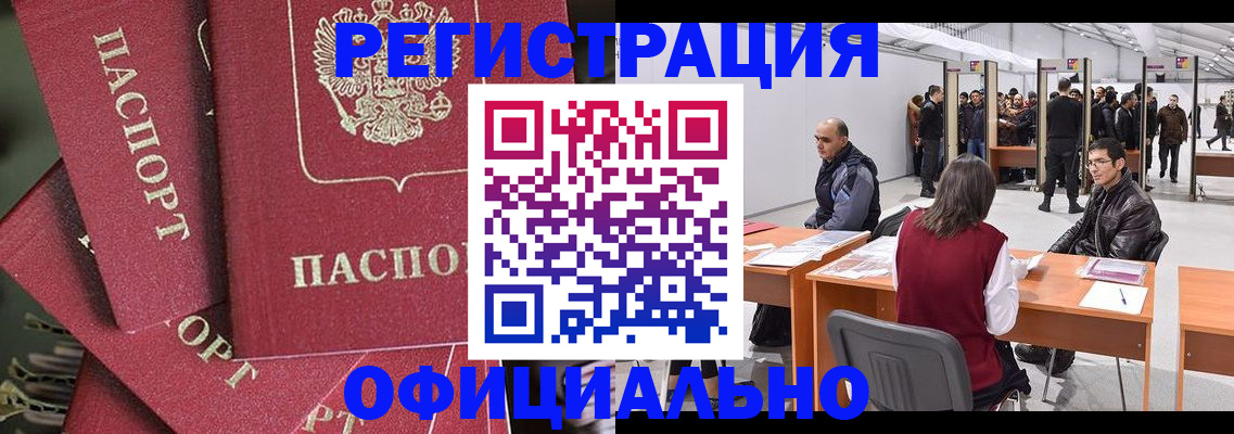 прописка для кредита в Невьянске